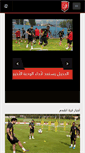 Mobile Screenshot of lekhwiyaclub.com